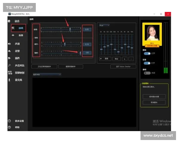 MorphVox Pro变声技巧详解 MorphVox Pro变声技巧详解