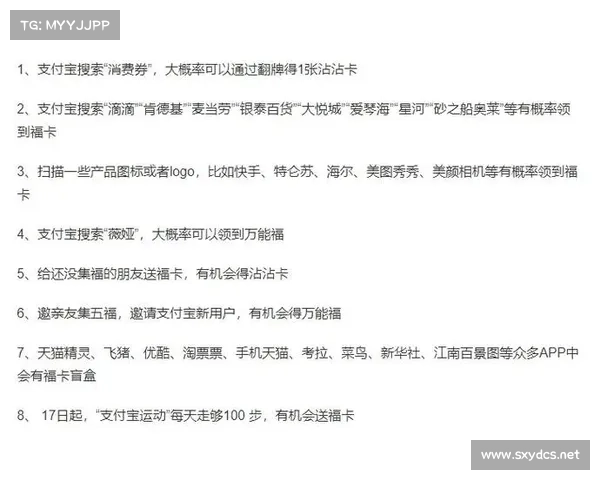 通过支付宝五福活动畅享生活的乐趣与丰厚福利攻略分享 通过支付宝五福活动畅享生活的乐趣与丰厚福利攻略分享